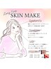【ご新規】落ちないリップ☆90分　通常77,000円⇒38,500円