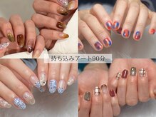 ラプア(Lapua)/【持込み90分アート】初回¥9,000