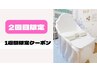 2回目ご来店の方限定【効果再体験♪】人気のYOSA90分 8,800円
