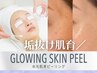 2回目以降 人気No.1【育てるツヤ肌】水光肌育ピーリング〈美肌・毛穴・シミ〉