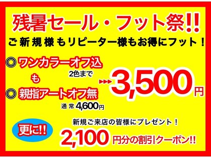 ディーネイル 天王寺(D-nail)の写真