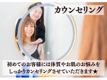 わ心美/カウンセリング