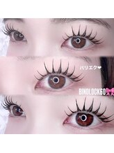 ビアス(VIAS)/パリエク&バインドロック60束