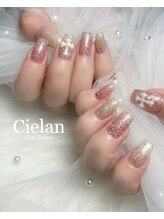 シエラン(Cielan)/90分やり放題(パーツ2個まで)