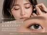 【流行りの韓国目元に♪】韓国風束感まつ毛パーマ+美眉アイブロウ(眉毛WAX)