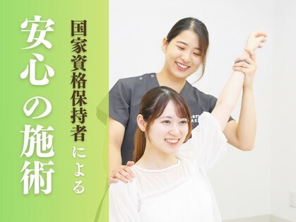 整体院カエデ(整体院KAEDE)の写真