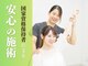 整体院カエデ(整体院KAEDE)の写真