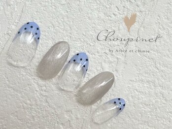 シュピネ バイ アルブル エト シミー(Choupinet by Arbre et chimie)/定額ゴージャス￥8800［東村山］