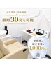 ♪メンテナンスにセルフ美白 女性専用|完全個室”2900円”/40分