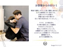 むげん整骨院 四条烏丸の雰囲気（柔道整復師の資格を持ったスタッフが口コミにて大好評◎[鍼灸]）