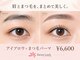 デイジーラッシュ 神戸三宮店(Daisy Lash)の写真