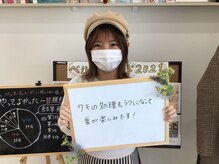 ベルネージュ(Belle Neige)/お客さまの声