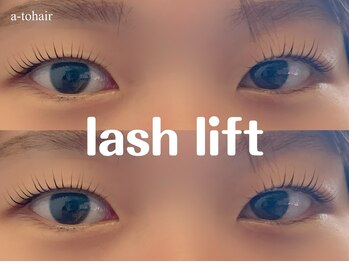アートヘアー(a-to hair)/Lashlift【鹿嶋】