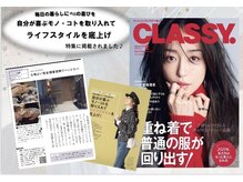 スパ クアリタ(spa qualita)/CLASSYさんに掲載!!