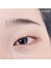 ヴェロニカ/《まつげパーマ》カール