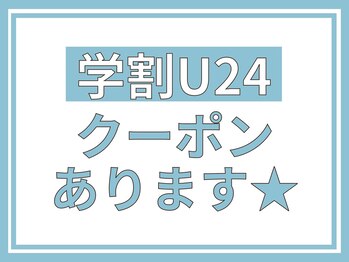 ベリー 西焼津店(Very)/学割U24 まつ毛パーマ 焼津 静岡