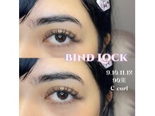 カロン(Kalon)/バインドロック90束