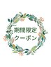 ホットデトックス強力アロマ100分+足ツボ付