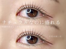 リルフィーユ(Rire Feuille)/目元のバランス