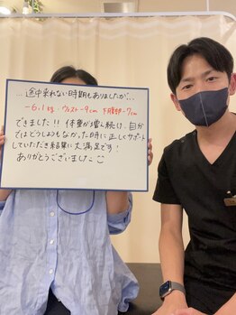 ナオ接骨院(NAO接骨院)/《30代/女性》ウエスト-9cm