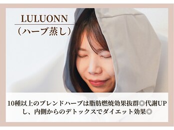 ヨサパーク エトワ 湖東(YOSA PARK Etoia)/LULUONN（ハーブ・よもぎ蒸し）