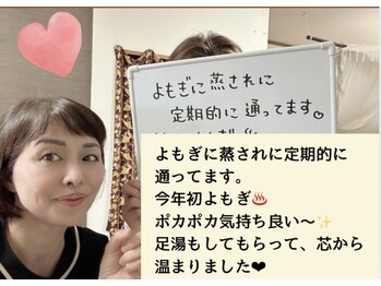 フェリーチェ(FELICE)/◆芯から温まって冷え性改善