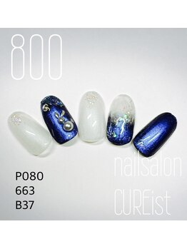 キュアイスト 調布店(CUREist)/