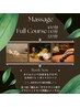 【半年以内にご来店の方】巡り排出！バランス調整！深部ほぐし★110分¥10,300