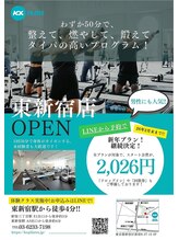 ケーエックスピラティス 東新宿店(KXピラティス)/初月2026円キャンペーン実施中！