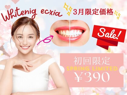 エクシアホワイトニング 八王子店の写真