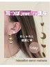 ☆耳つぼjewelry講座★ 【相談メニュー】