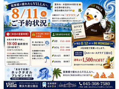 アジアンリラクゼーションヴィラ 横浜大通公園店(asian relaxation villa)の写真