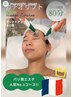 カチオンリフトコース