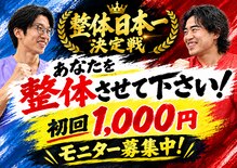 ゆずの木整体院