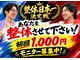 ゆずの木整体院の写真