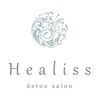ヒーリス デットクス サロン(Healiss detox salon)ロゴ
