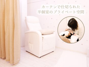 イーエヌトリップ(en.trip)/プライバシーに配慮した施術空間