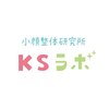 小顔整体研究所 KSラボ 福井店のお店ロゴ