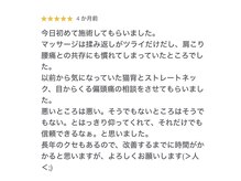 カイロラインメディカル整体 平塚院(Chiro Line)/お客様のお声