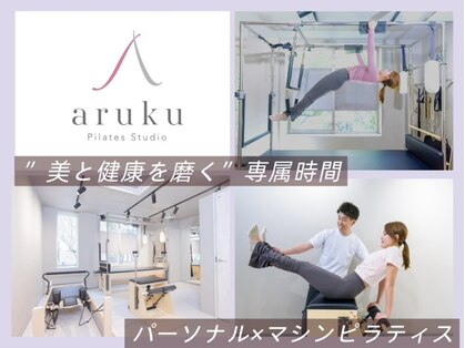 あるく 関内店の写真