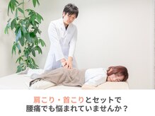 たいよう整体院/