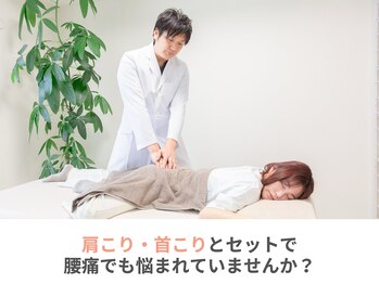 たいよう整体院/