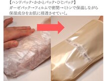 コカゲ(Kokage)/角質ゴマージュ＆保湿パック