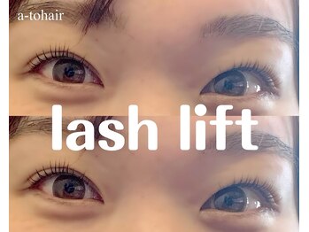 アートヘアー(a-to hair)/Lashlift【鹿嶋】