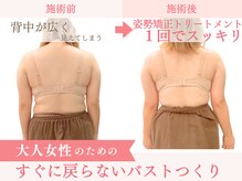 ベルフルール/バストアップ/熊本/南熊本