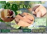 【4～6月新規】ベルガモット香るデトックスロミロミ＋腸もみ/60分¥6000