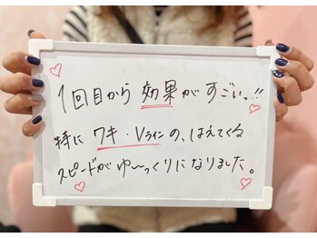 チュベルフェ(tu belle fe)/『Vラインの毛がポロポロ…！』