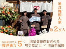 オアシス 谷中銀座 日暮里店/幹部メンバー