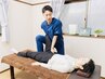 【辛い腰痛改善】慢性痛専門整体コース 60～80分 ¥8000→¥2980