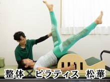 松華(SYOUKA)